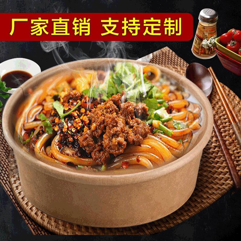 一次性纸碗外卖打包汤桶牛皮纸餐盒圆形打包盒带盖加厚面条沙拉碗
