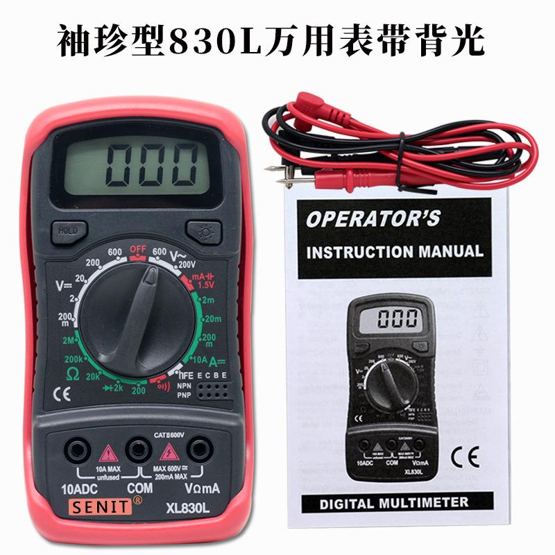 盛利德 -830万能表 电工数字万用表 带蜂鸣 自动关机 全保护