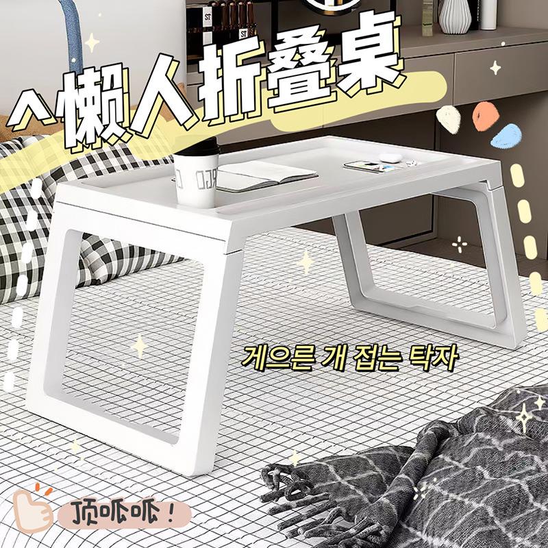 简约系简易折叠桌家用电脑桌阳台宿舍床上懒人桌便捷式办公小桌子