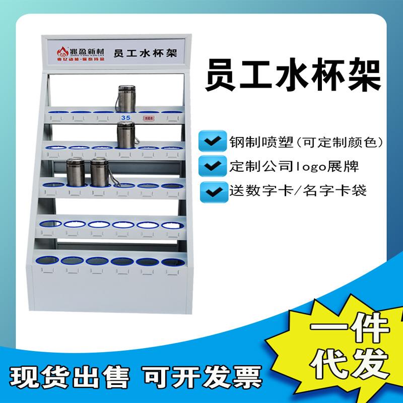 钢制车间员工水杯架工人茶杯保温杯放置架休息区水杯摆放架置物架