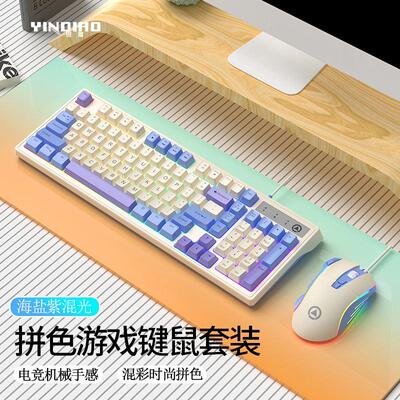 智能罗技电竞机械键盘鼠标套装