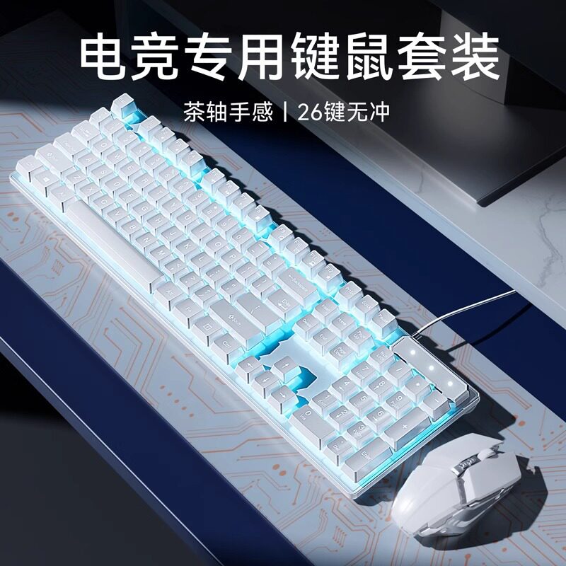 雷蛇键盘鼠标套装机械台式电脑通用电竞游戏专用茶轴笔记本电脑有