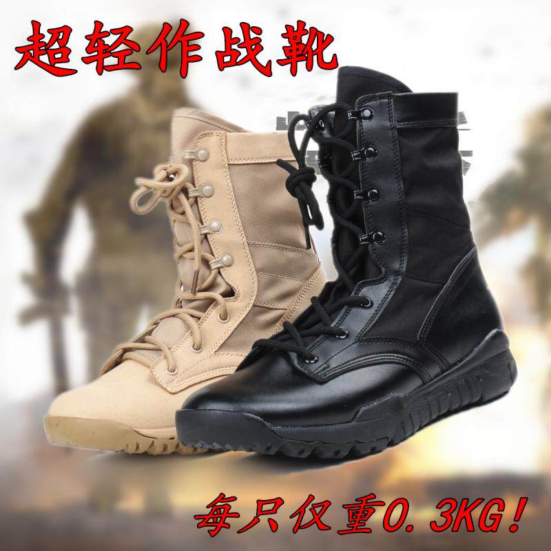 Bottes militaires - Ref 1399337 Image 1