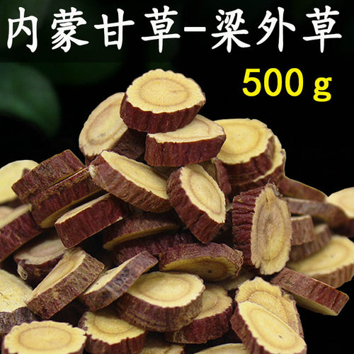 内蒙古梁外甘草500g真红皮甘草