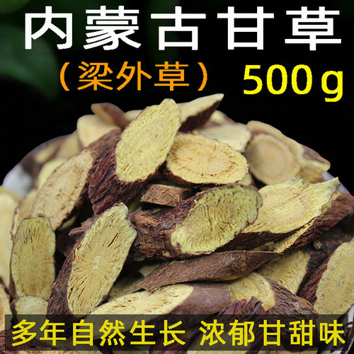 真内蒙梁外甘草红皮甘草产地直发