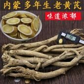 内蒙古生野正北黄芪大片500g克道地原产地正品 中材药无硫棉芪氏