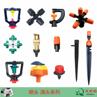 花园浇花可调园艺喷头雾化洒水