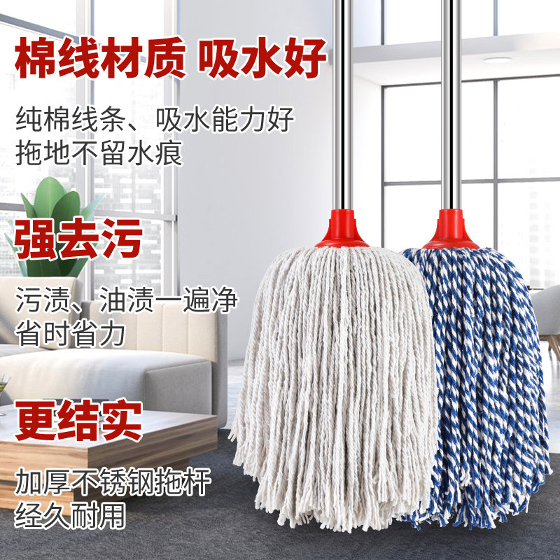 家用老式纯棉线拖把 地拖墩布饭店教室地板一拖净不锈钢拖布商用