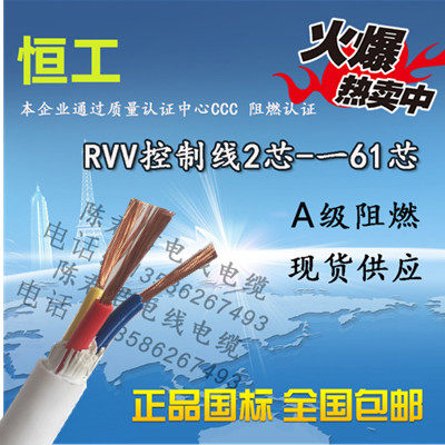 GB sheathed cable RVV2 3 4 5 core *4 6 10 square Flexible cords Control Power Cord Cablein the Electronic/Electrician , Wire , Sheathed cable  category - from Buy2taobao.com to provide professional Taobao agent buy service