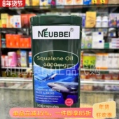 代购 1000mg Neubbei 澳门正品 Squalene 角鯊烯 鲨鱼油丸 300粒