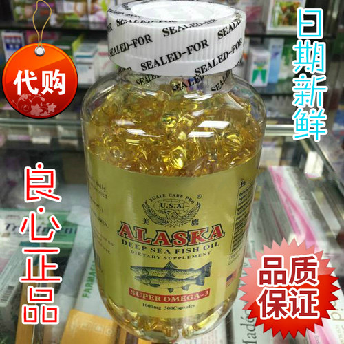 美国美鹰ALASKA阿拉斯加深海鱼油