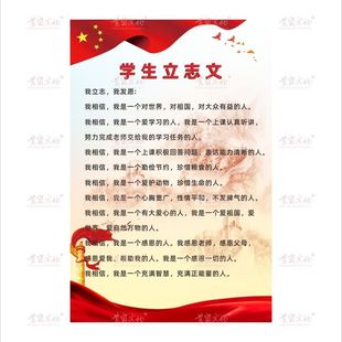 学生立志文孩子励志自律学习教室机构家用字画装饰定制礼品墙贴纸