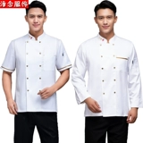 Шеф-повар Работа для одежды с коротким рукавом мужчина отель обеденный запас кухонная кухня высококачественная кулинарная школьная школьная одежда с длинные рукава