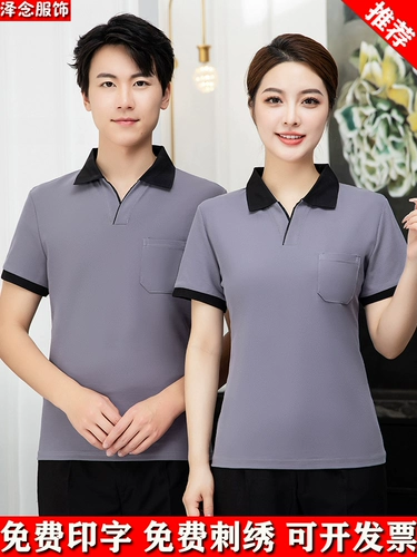 Футболка с коротким рукавом для работы для отеля, летний комплект, делается под заказ