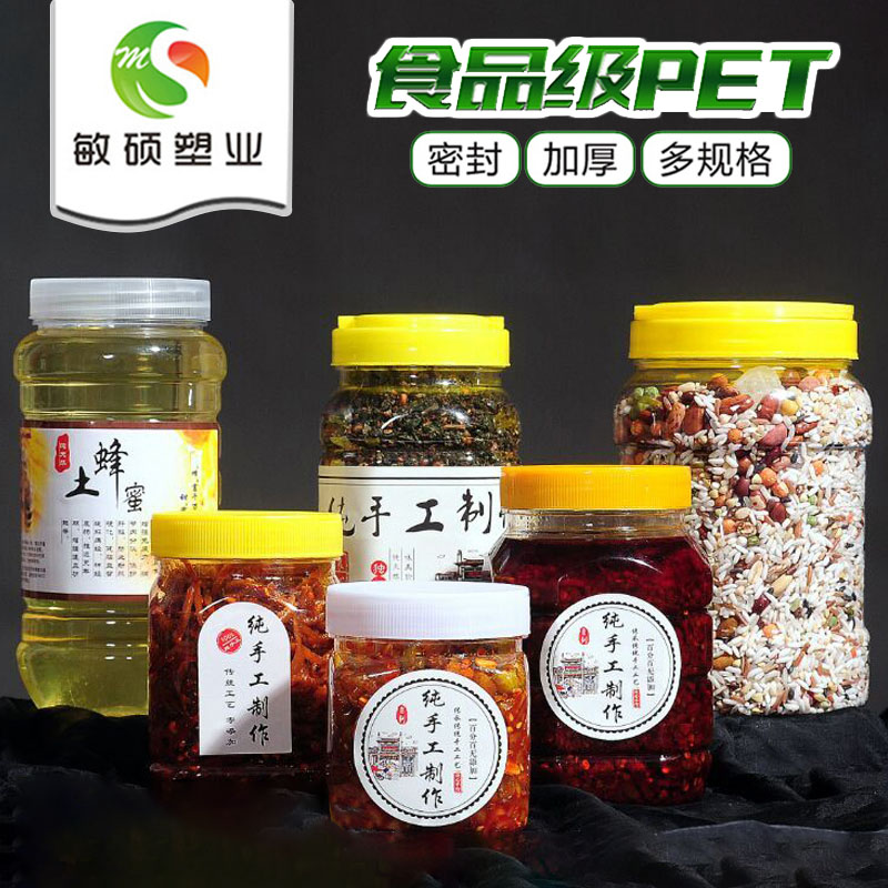 食品级咸菜泡菜带盖密封罐