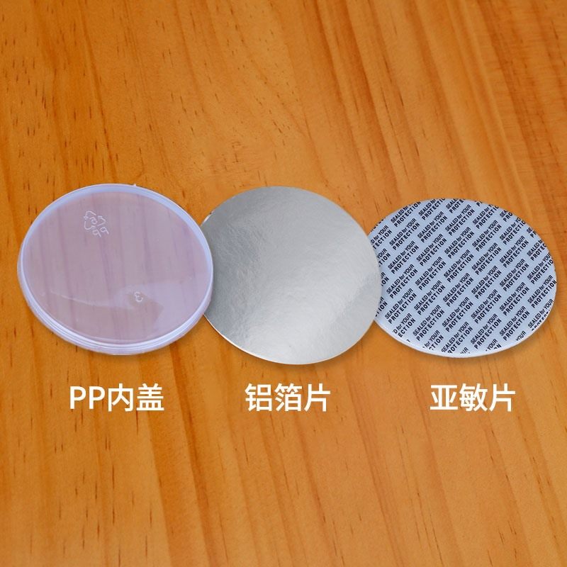 测试推荐铝箔片亚敏塑料内盖
