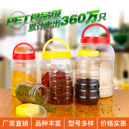 带盖透明加厚密封罐塑料瓶