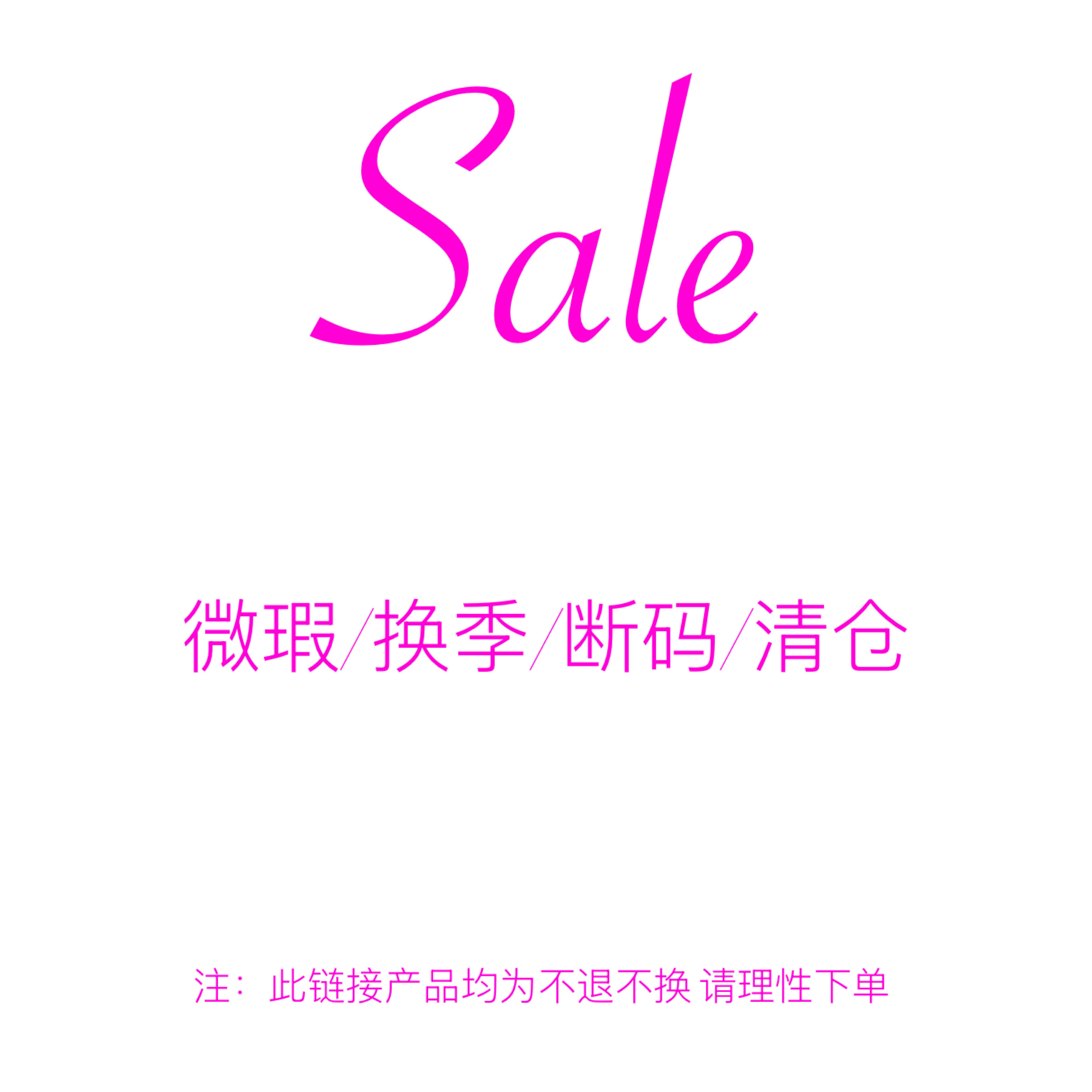 NONAME SPACE产品Qing仓不退不换 尺寸下拉详情页（不定时更新）