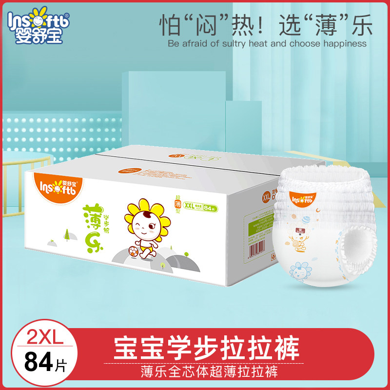 Pull pants XXL ultrathin ventilation Economy Pack Official website quality goods baby Female baby baby diapersin the Baby diapers, Pull pants category - from Buy2taobao.com to provide professional Taobao agent buy service