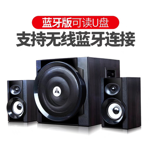 Golden Field/金河田 S300蓝牙多功能音响游戏竞技办公家用首选