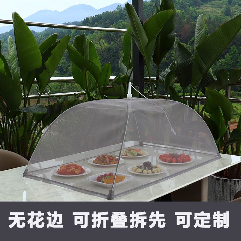 菜罩新款无花边商用可折叠餐桌剩菜饭菜罩子盖菜罩灰色纱网菜盖罩