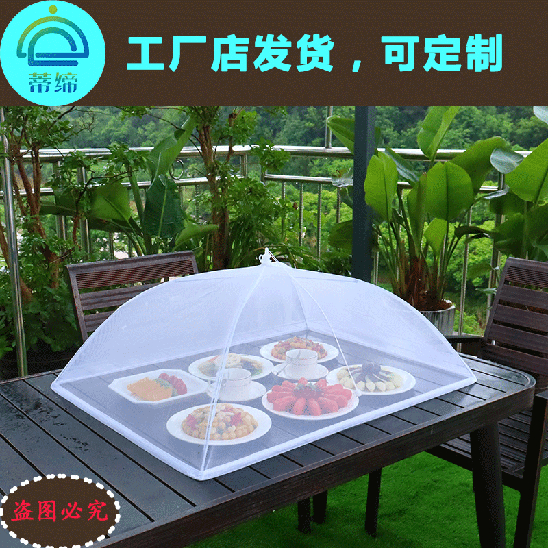菜罩商用折叠长方形大号纱网饭罩防蝇尘桌罩子餐桌饭菜罩盖菜神器