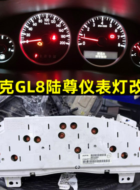 别克GL8陆尊仪表灯led仪表盘灯泡改装 gl8陆尊阅读灯车内灯示宽灯