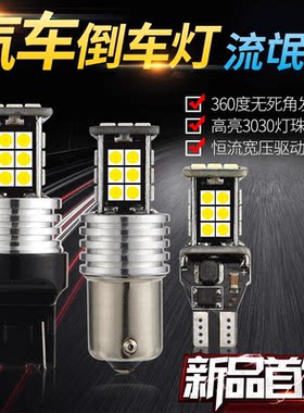 新品上市 汽车1157/T15/T20LED改装高亮爆闪刹车灯后雾灯车尾灯泡