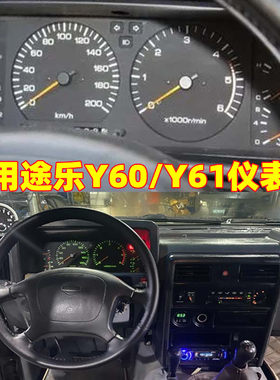 金驰达老途乐仪表灯阅读灯