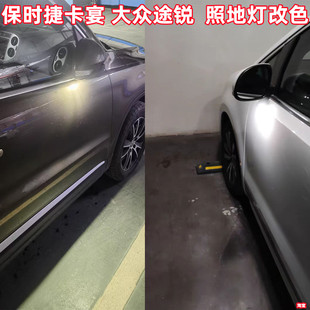 老款保时捷卡宴/大众途锐改装led后视镜灯照地灯后视镜迎宾灯灯泡