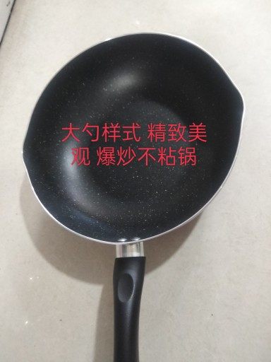 美的炒锅上热快 少油烟 不粘锅平底大勺不粘煎锅28Cm