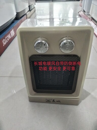 长城电暖风质量好 安全可靠 2000w，功率大小可调 自带防倒功能