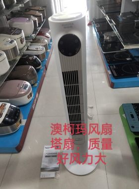 澳柯玛遥控风扇塔扇大厦扇质量好 风力大