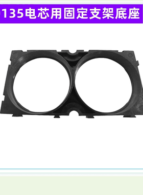 40135 40138锂电池支架新能源塑胶卡扣拼接组合连接底座40130