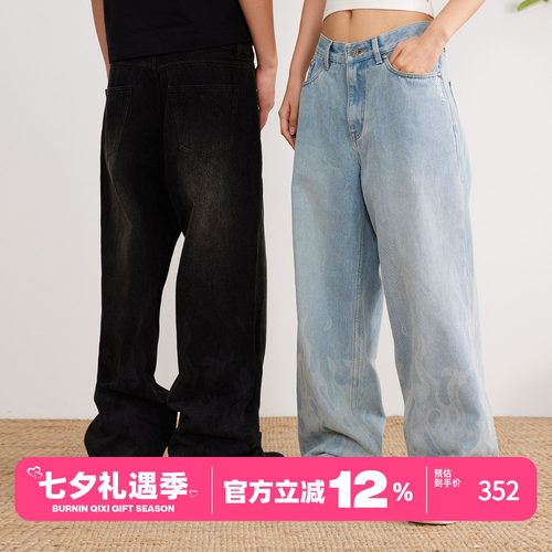 火焰烧花洗褪阔腿宽松直筒牛仔裤