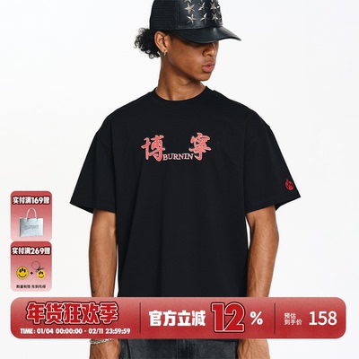 博宁街头少年宫短袖T恤