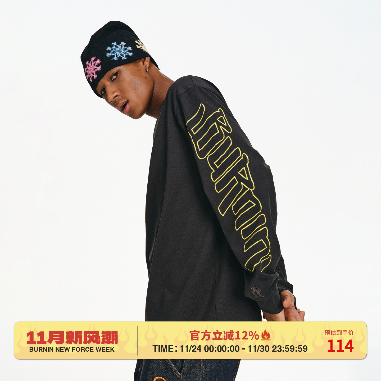 小火苗横排袖标logo长袖T恤