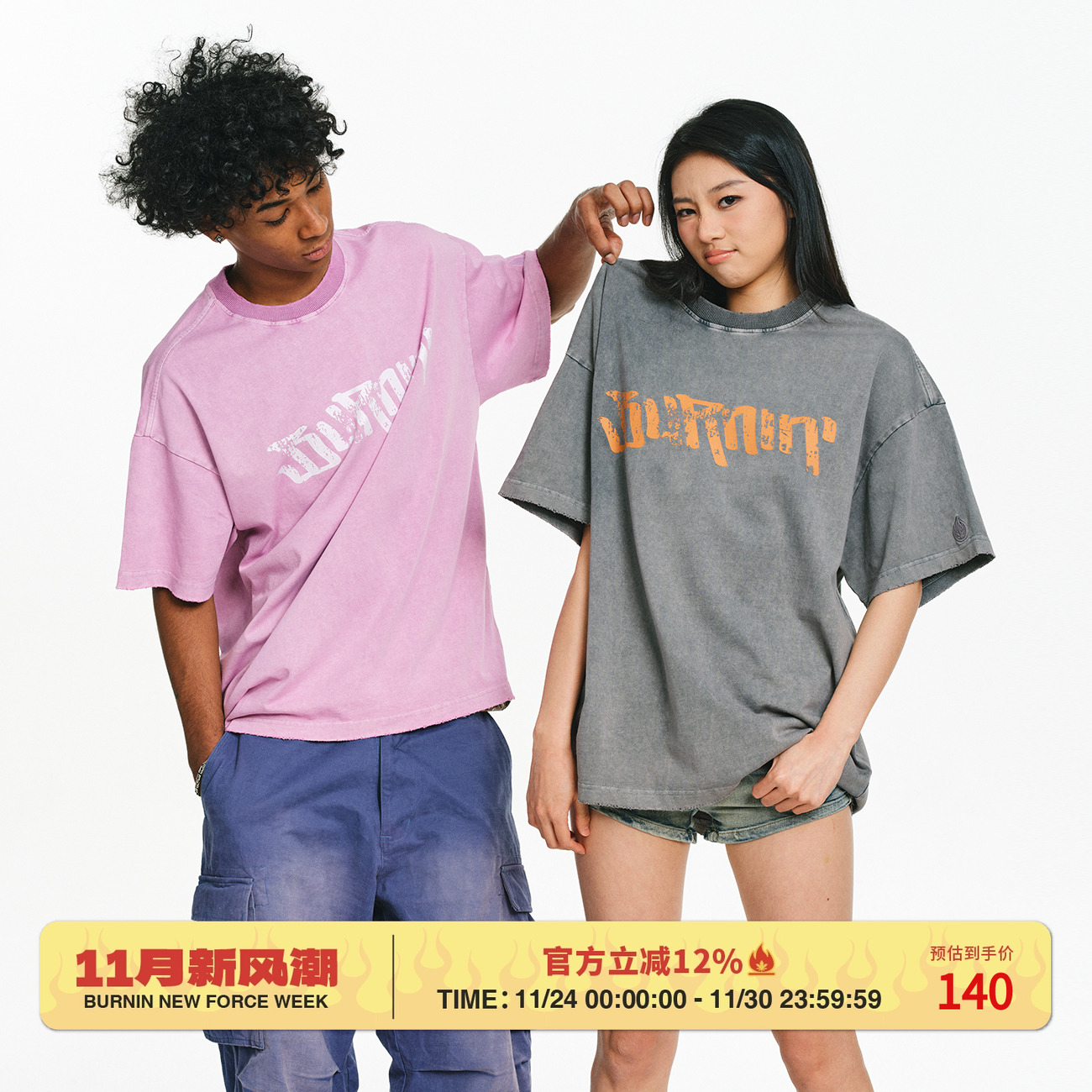 水洗破坏做旧横排logo短袖