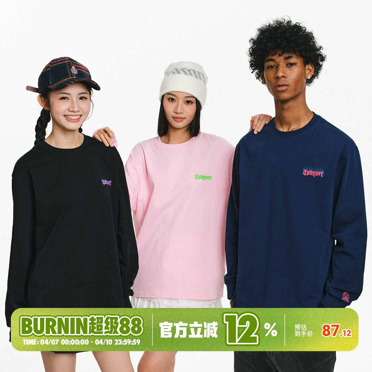 BURNIN*小火苗火焰横排长袖T恤男宽松美式街头加绒保暖打底衫上衣