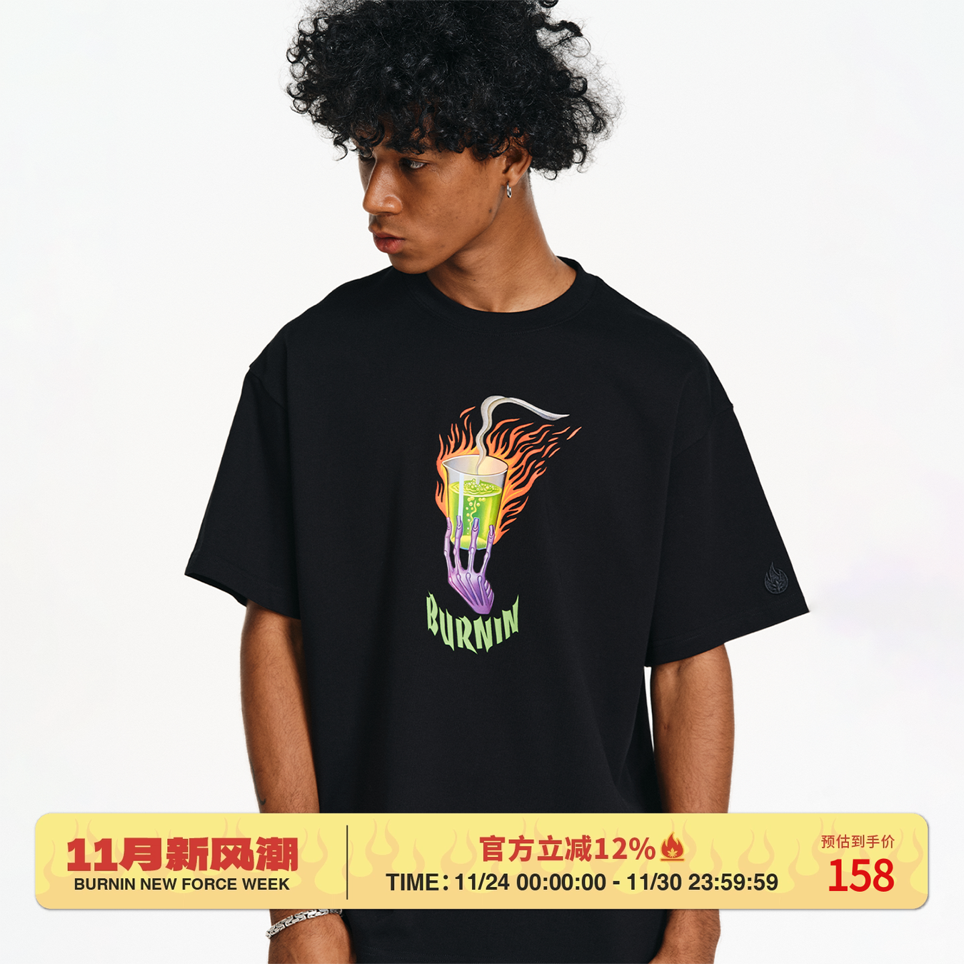 魔法药水短袖T恤男夏季