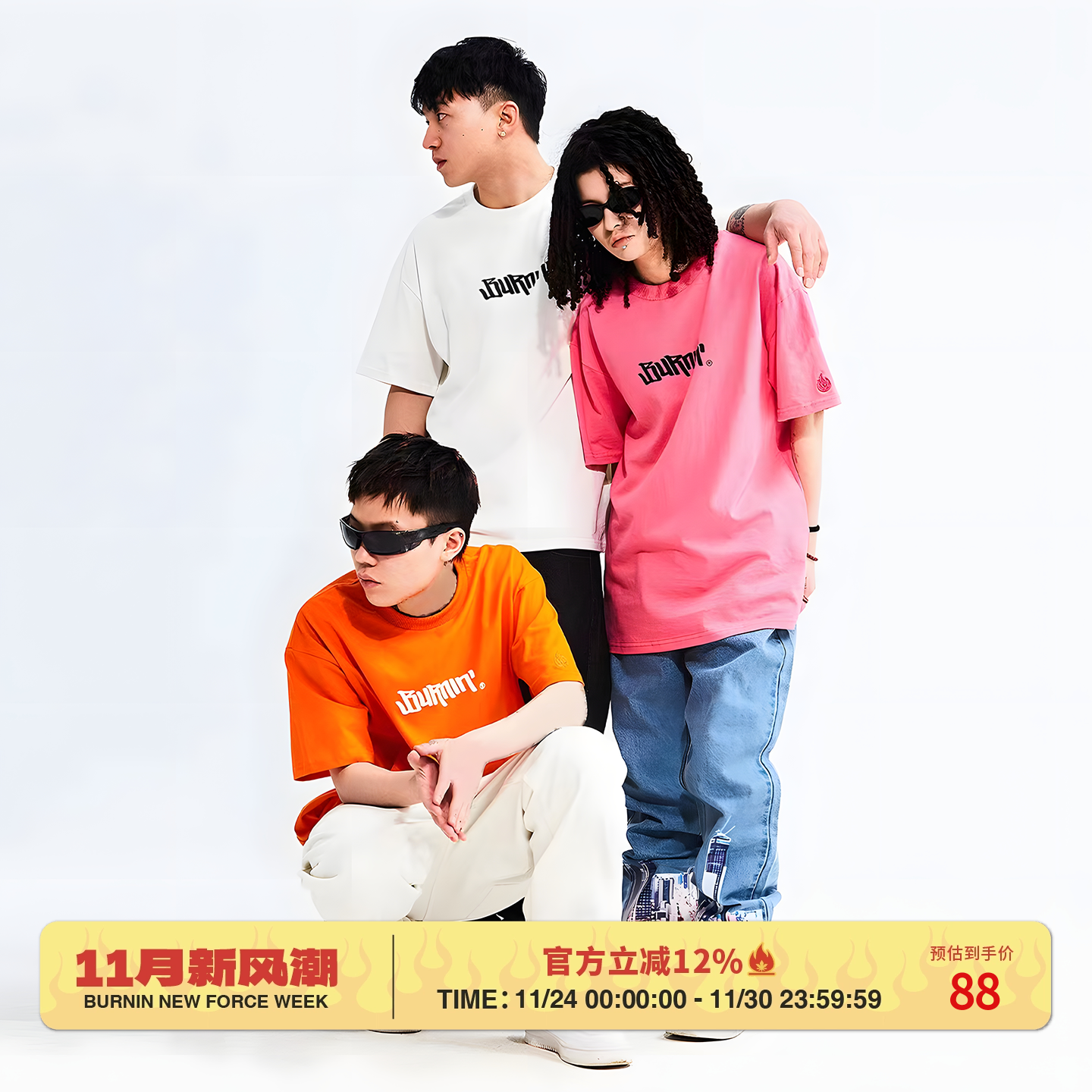 小火苗横排LOGO短袖T恤