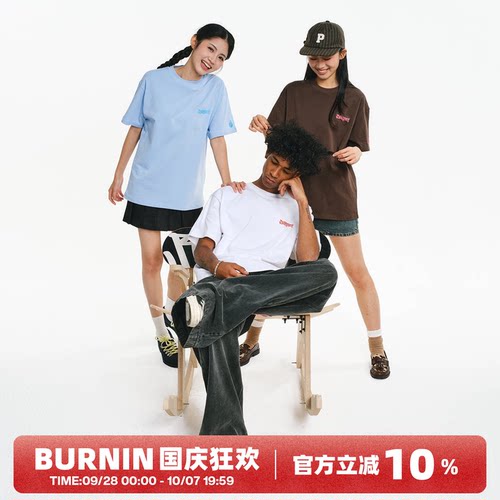 小火苗火焰横排短袖男女同款