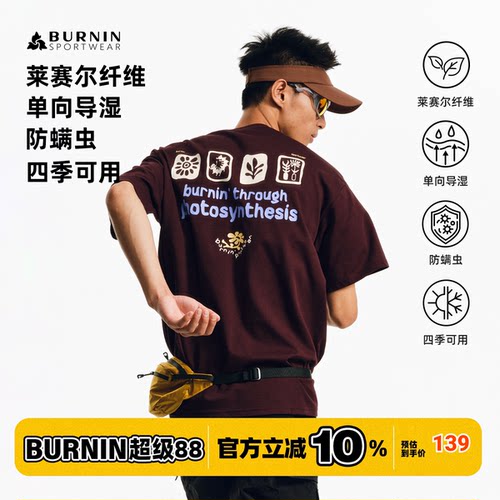 BURNIN*SPORTWEAR光合作用运动短袖T恤运动风凉感2026年夏季速干