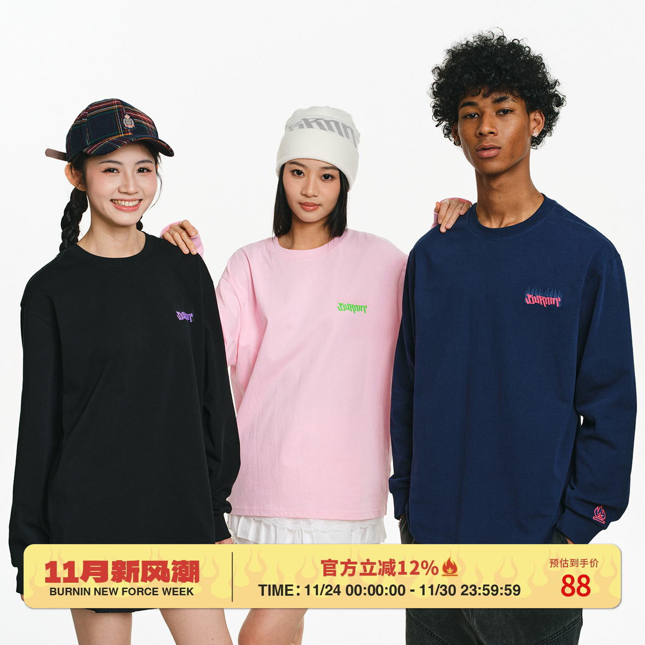 小火苗火焰横排长袖T恤