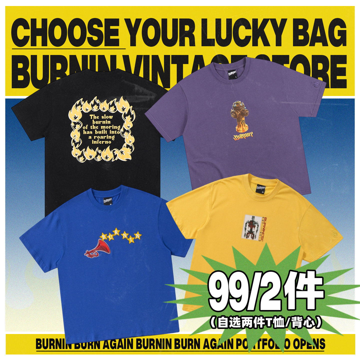 BURNIN*【惊喜卫衣T恤裤装福袋99任选两件】福利购-库存有限 - 实物图