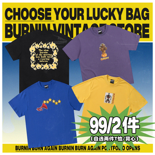 BURNIN*【惊喜卫衣T恤裤装福袋99任选两件】福利购-库存有限