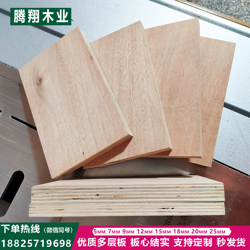 多层板三合板夹板木箱九厘板胶合板定制货架实木板木材木工板整张_虎窝淘