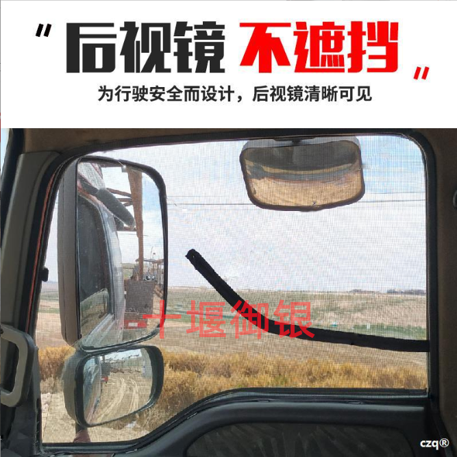 重汽豪沃A7TH货车窗门防