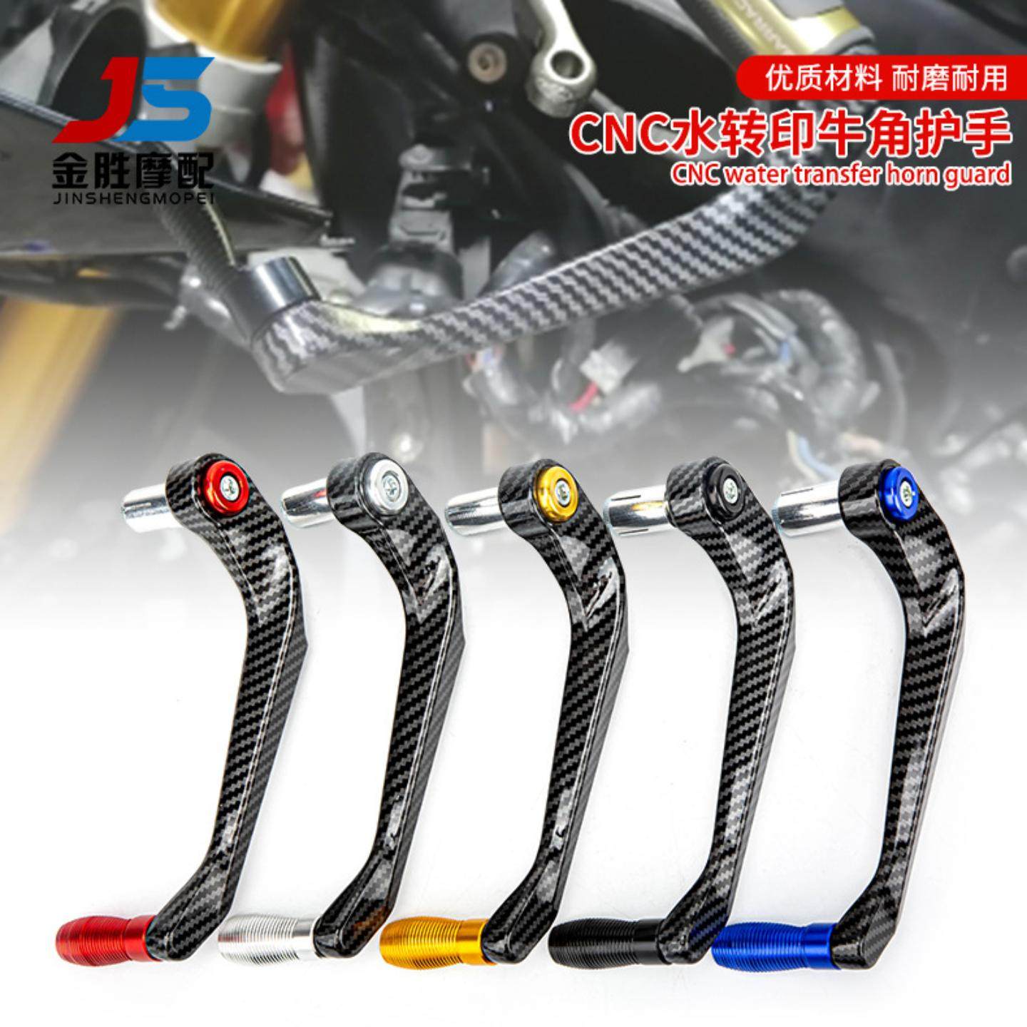 摩托车改装配件黄龙防摔刹车护手越野小牛电动车牛角保护杆弓,摩托车/装备/配件,刹车护手,淘宝优惠券,粉丝福利购,淘宝优惠卷