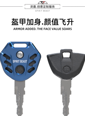 适用宝马G310R钥匙头改装S1000RR车匙盖摩托车R1200GS电门锁钥壳